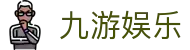 九游娱乐jiuyou官方入口 - 官方手机版登录